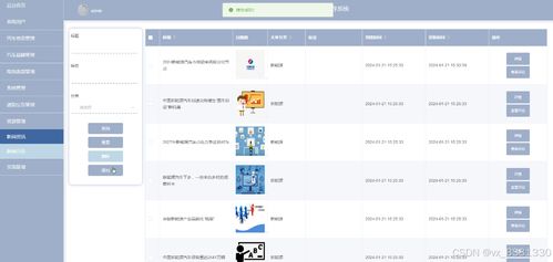 2024最新畢設(shè)選題精粹 基于Django的新能源汽車智能推薦系統(tǒng)（項(xiàng)目編號(hào) 30063）