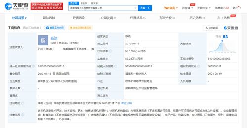 騰訊投資指掌天下，深化企業微信生態布局