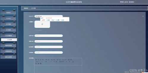 基于SpringBoot與Vue的公交車(chē)輛保修信息系統(tǒng)設(shè)計(jì)與實(shí)現(xiàn)