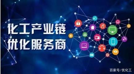 合力聯(lián)手打通產(chǎn)融，服務化工產(chǎn)業(yè)鏈的互聯(lián)網(wǎng)金融信息服務