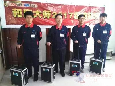 歸來！和鷹科技2017超能培訓圓滿收官，賦能服裝智造新未來