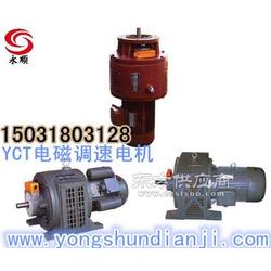 yct老國標調(diào)速電機生產(chǎn)廠家